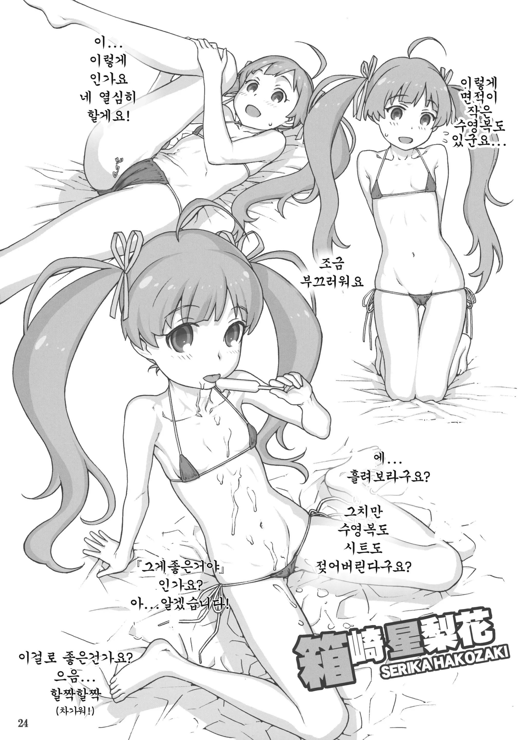 웹툰 이미지 22