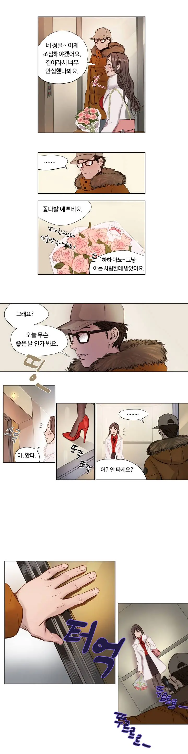 웹툰 이미지 12