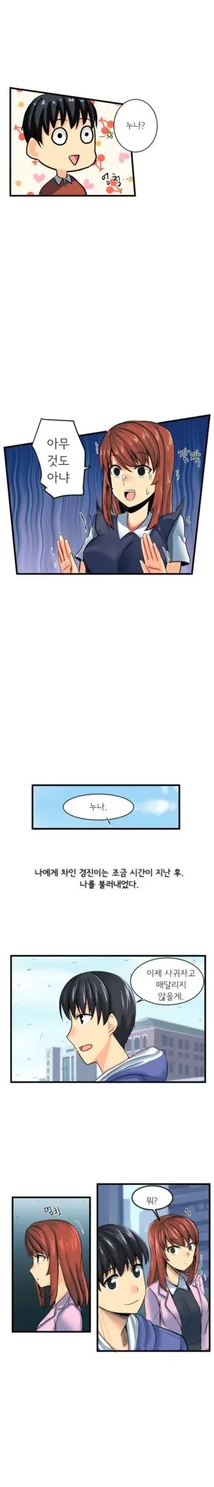 웹툰 이미지 5