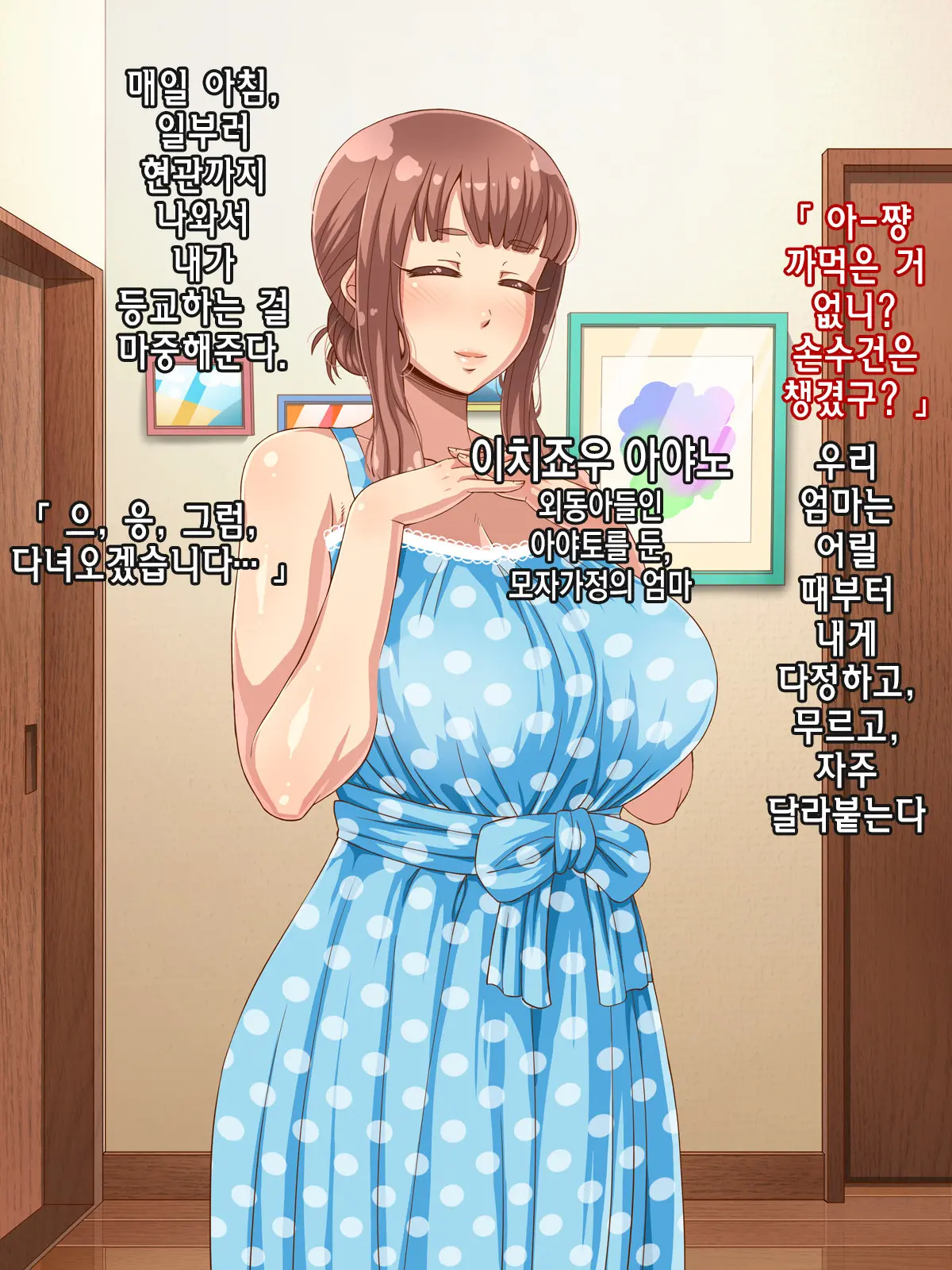웹툰 이미지 1