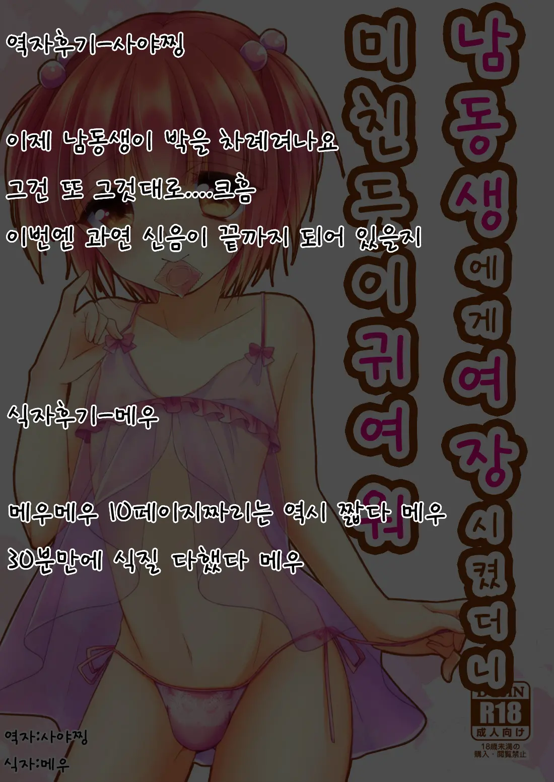 웹툰 이미지 12