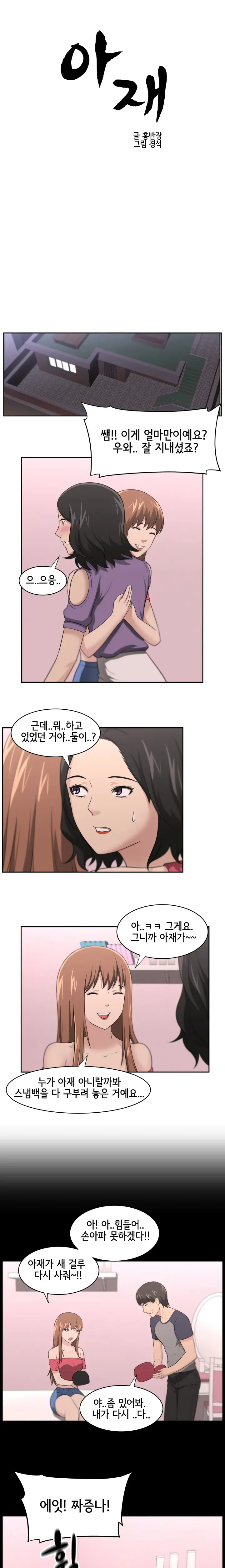 웹툰 이미지 242