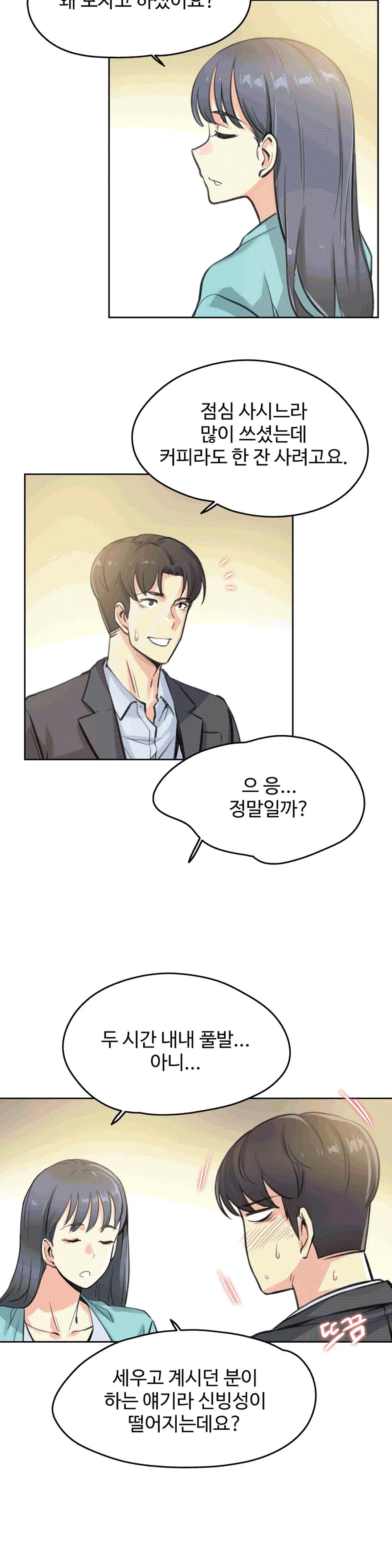 웹툰 이미지 3