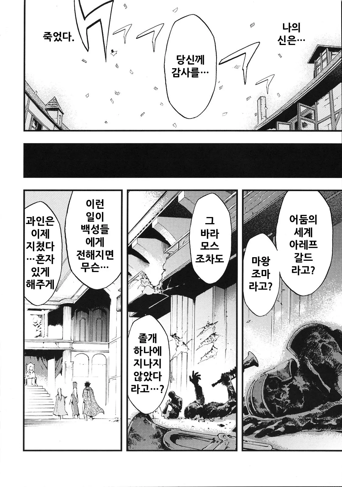 웹툰 이미지 26