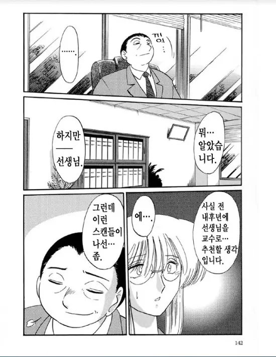 웹툰 이미지 134