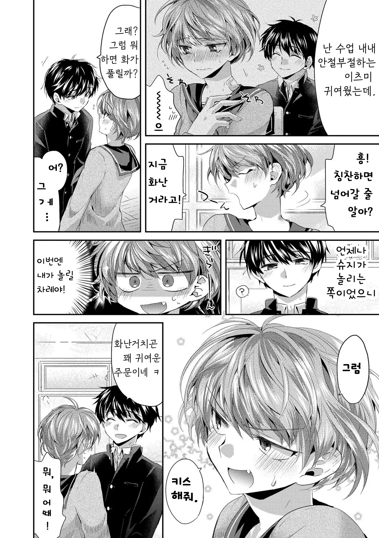 웹툰 이미지 1