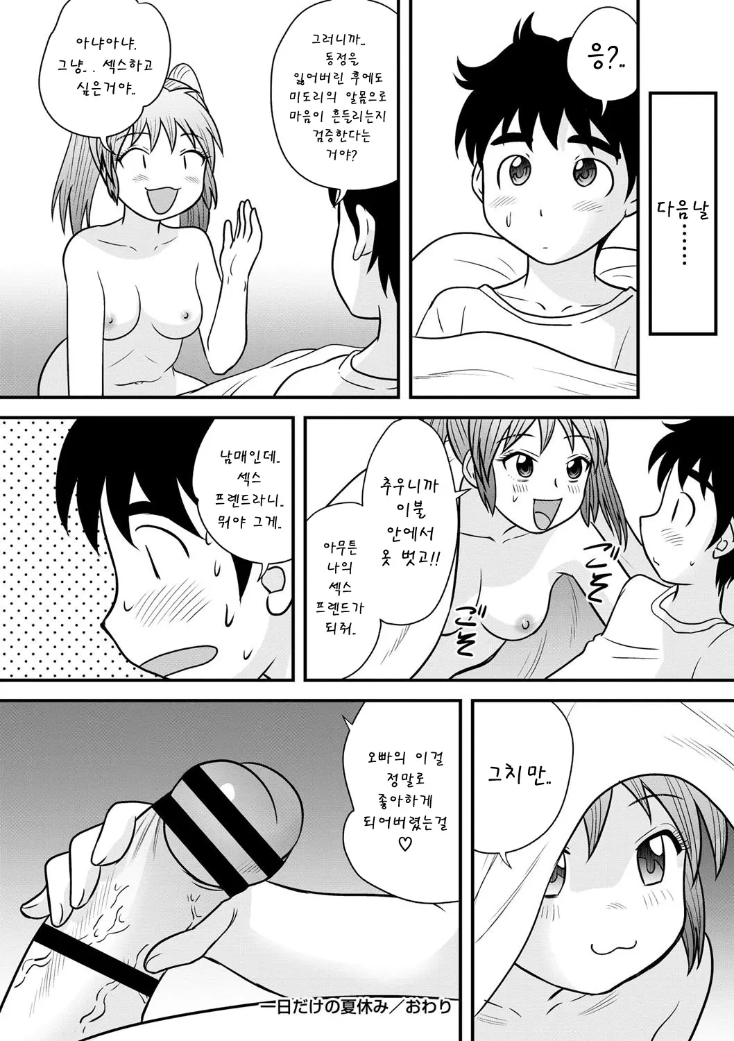 웹툰 이미지 169