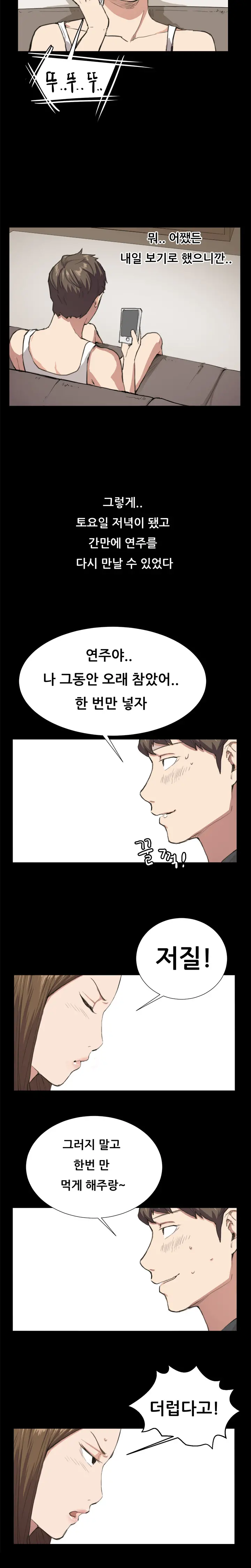 웹툰 이미지 170