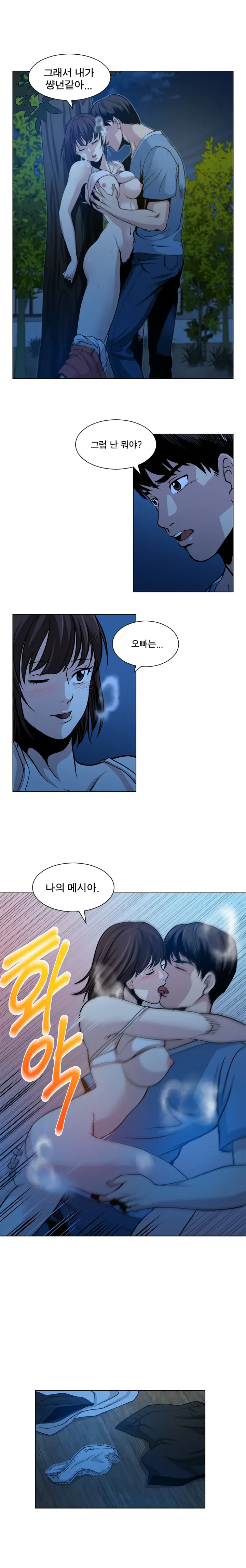 웹툰 이미지 18