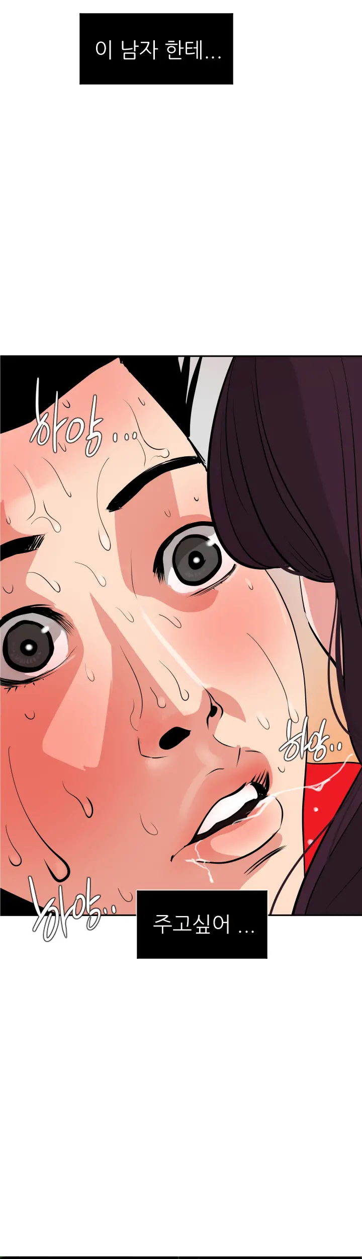 웹툰 이미지 235