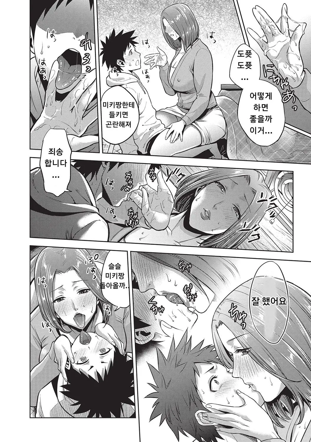 웹툰 이미지 9