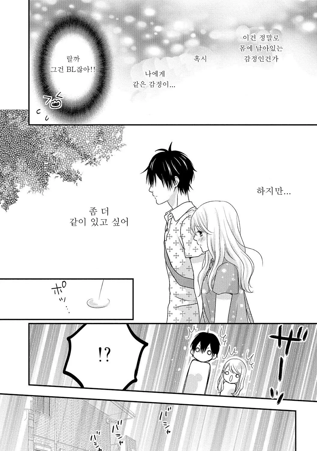 웹툰 이미지 43