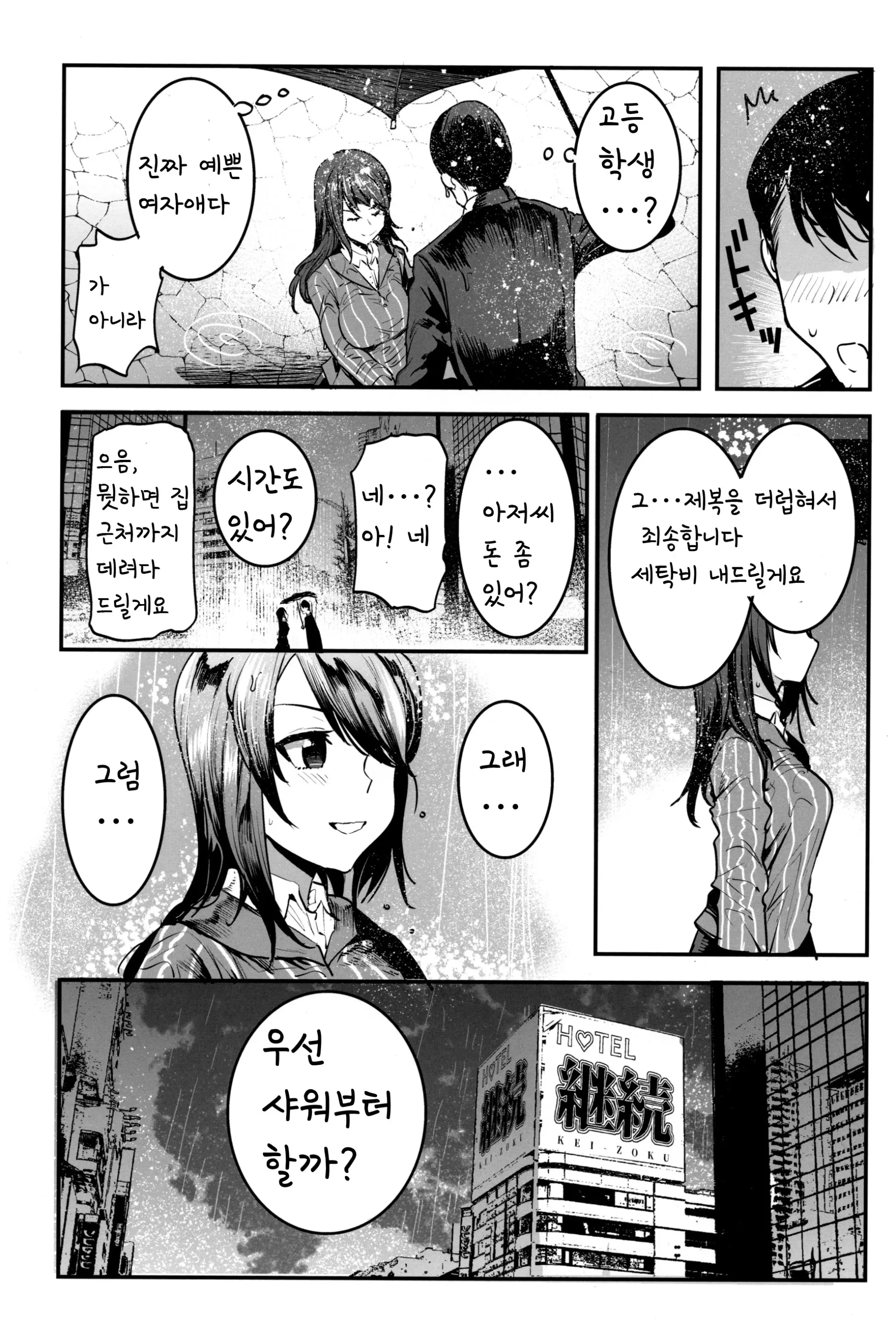 웹툰 이미지 4