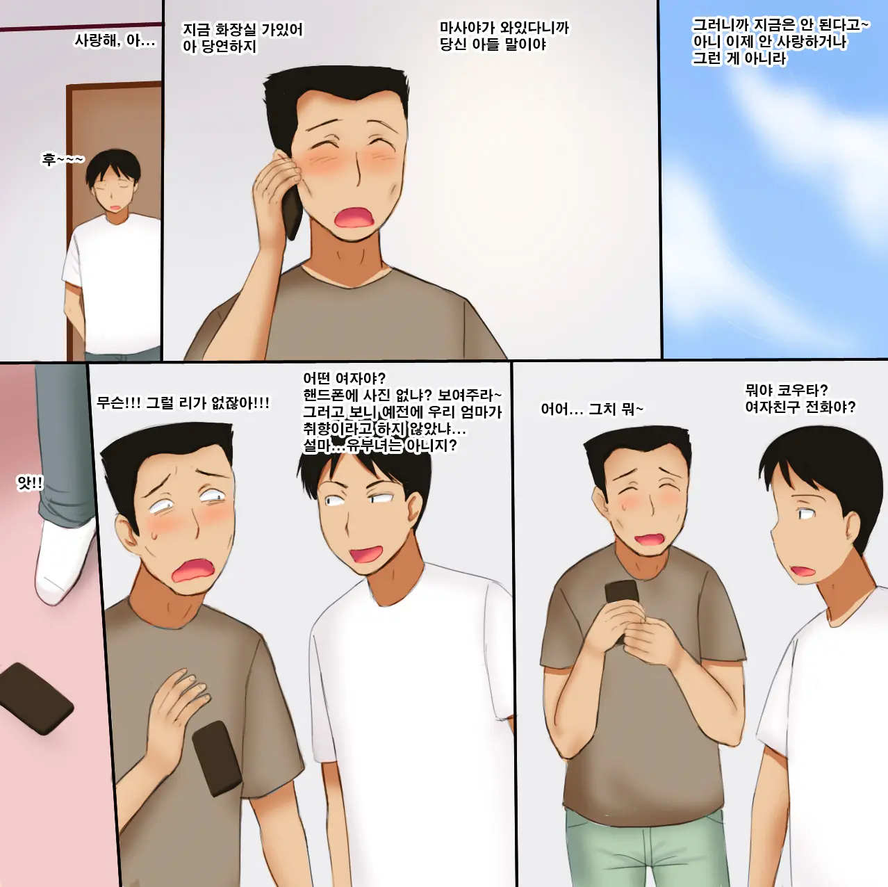 웹툰 이미지 1