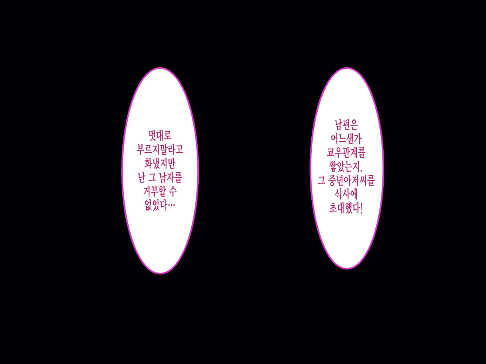 웹툰 이미지 101