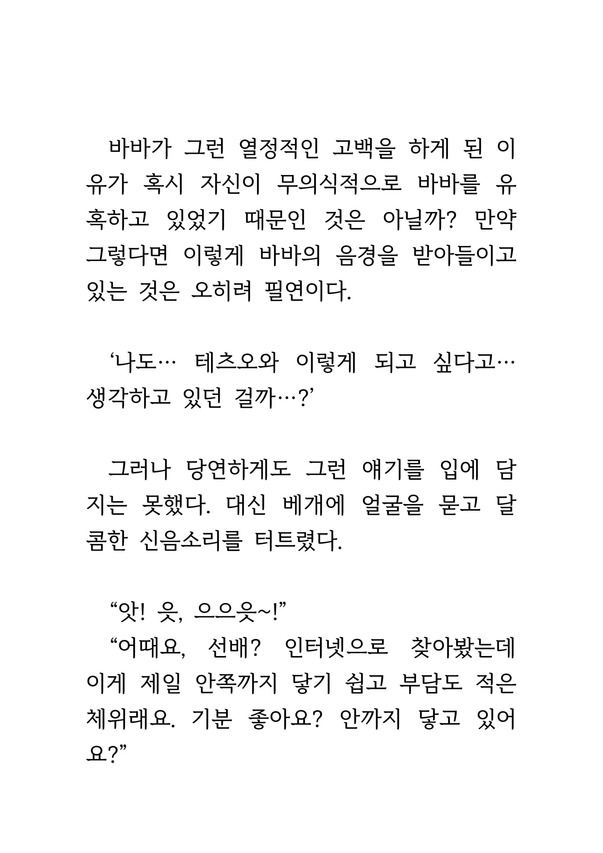 웹툰 이미지 203