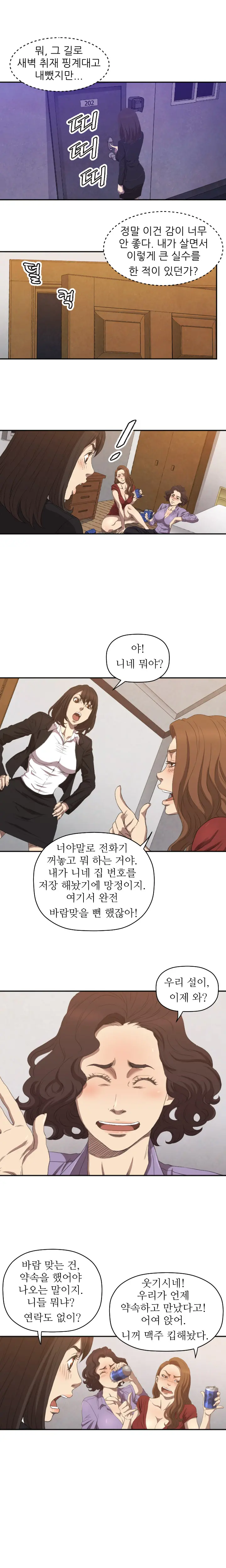 웹툰 이미지 99