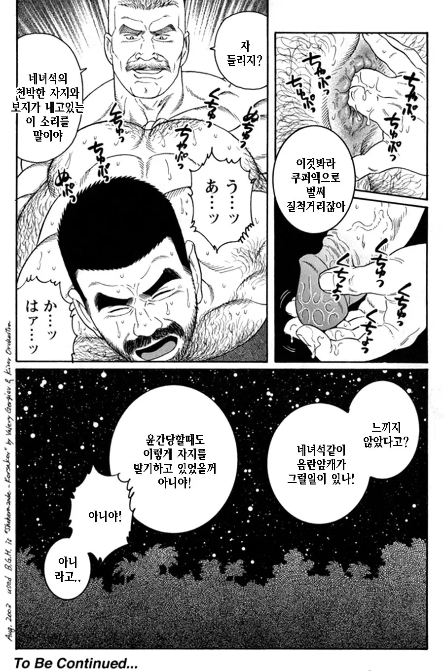 웹툰 이미지 15