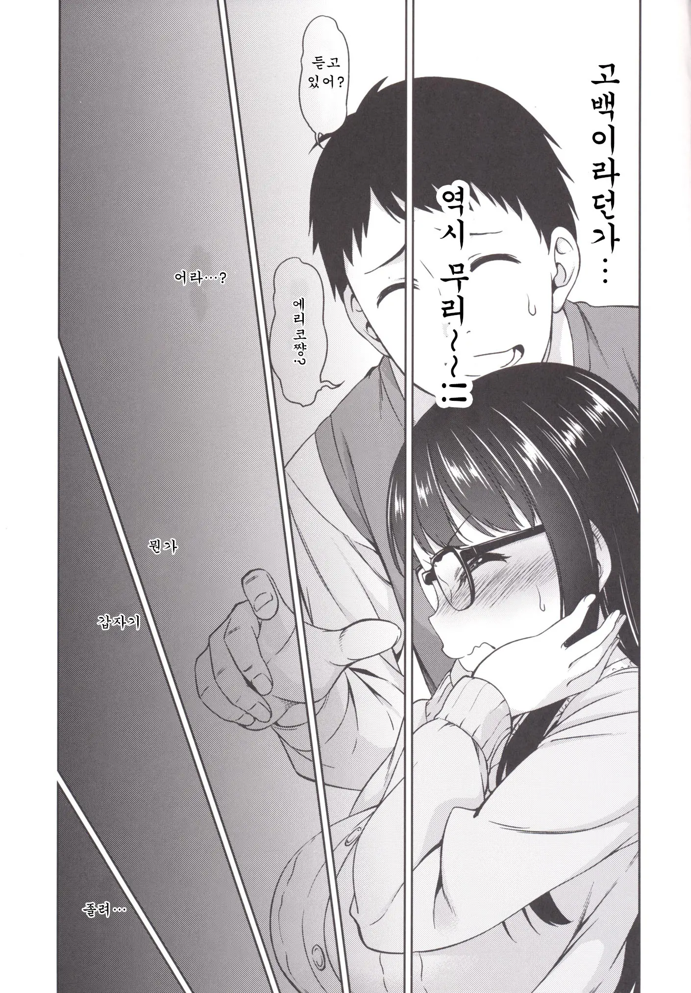 웹툰 이미지 5