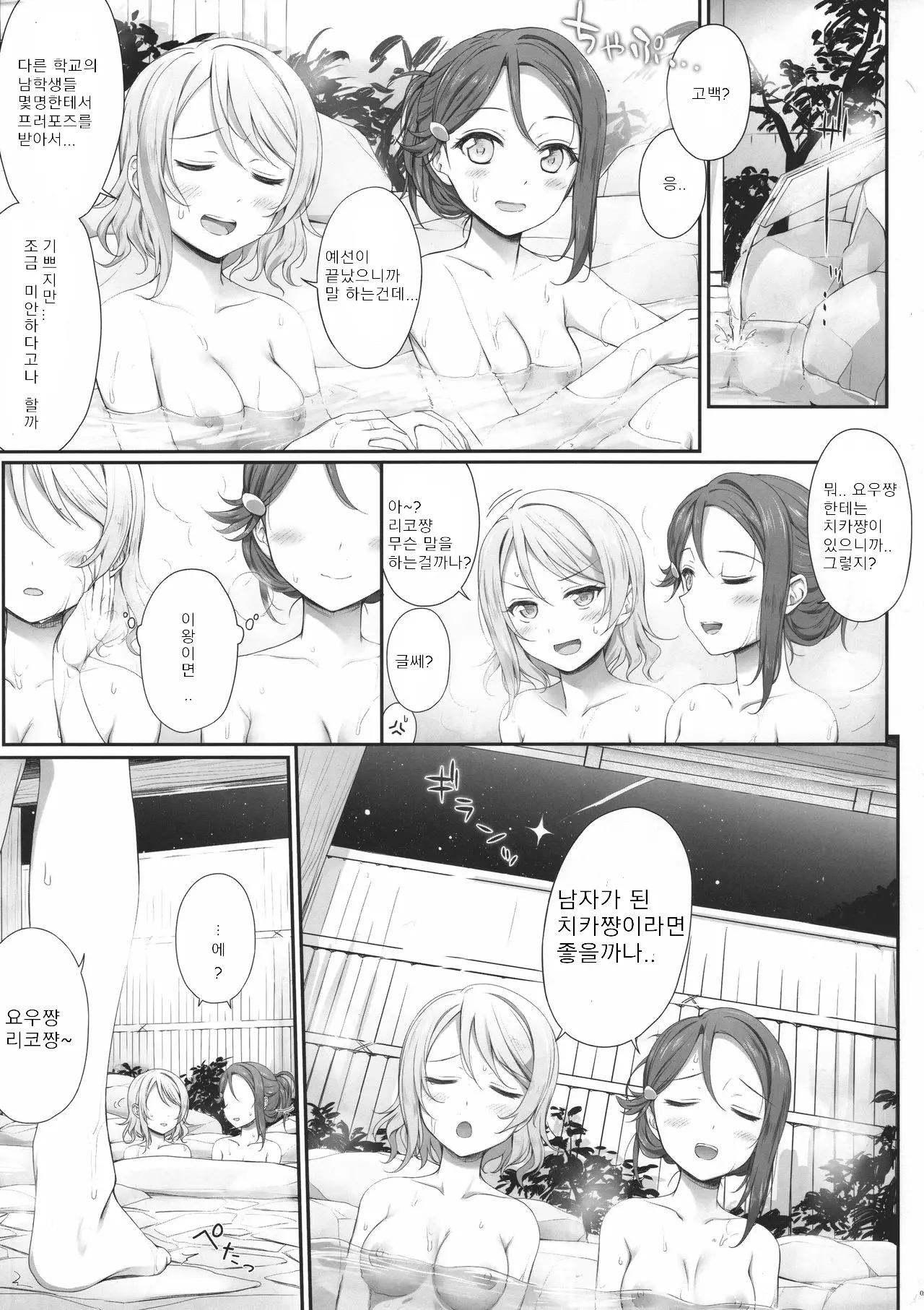 웹툰 이미지 3