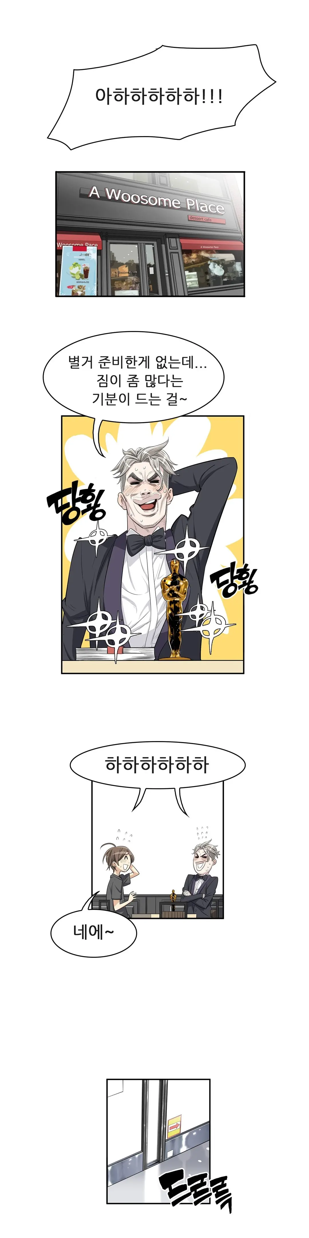 웹툰 이미지 204