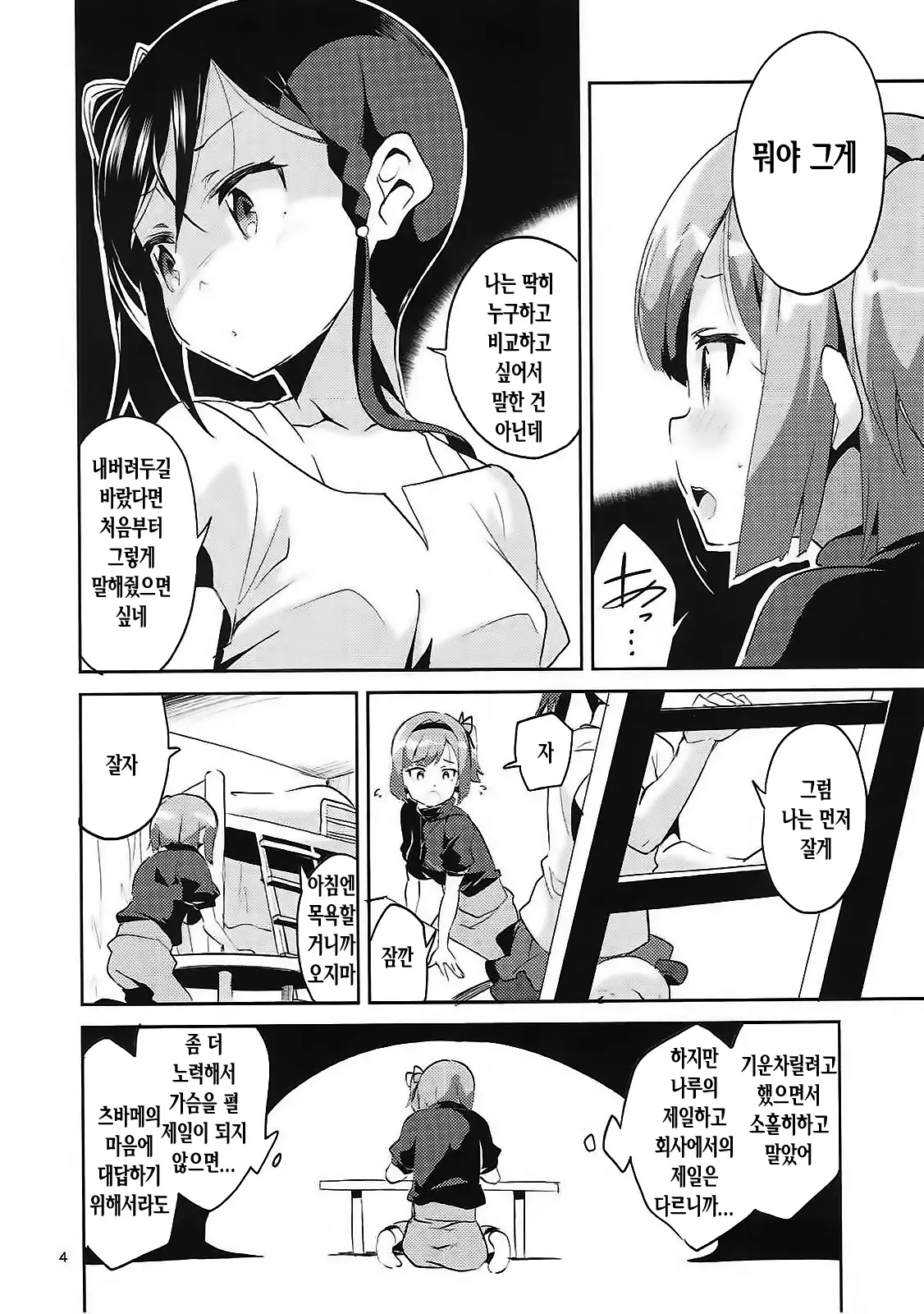 웹툰 이미지 2