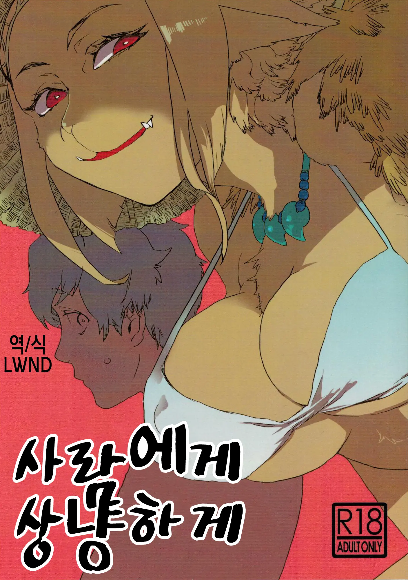 웹툰 이미지 0