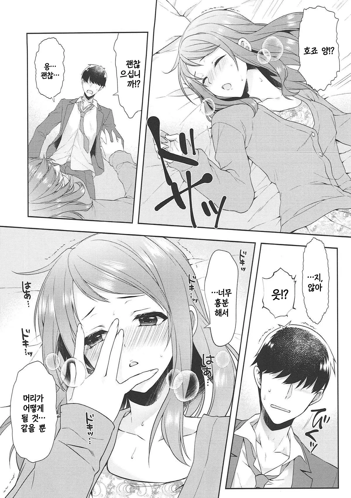 웹툰 이미지 27