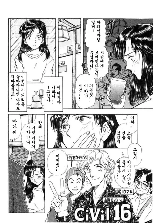 웹툰 이미지 5