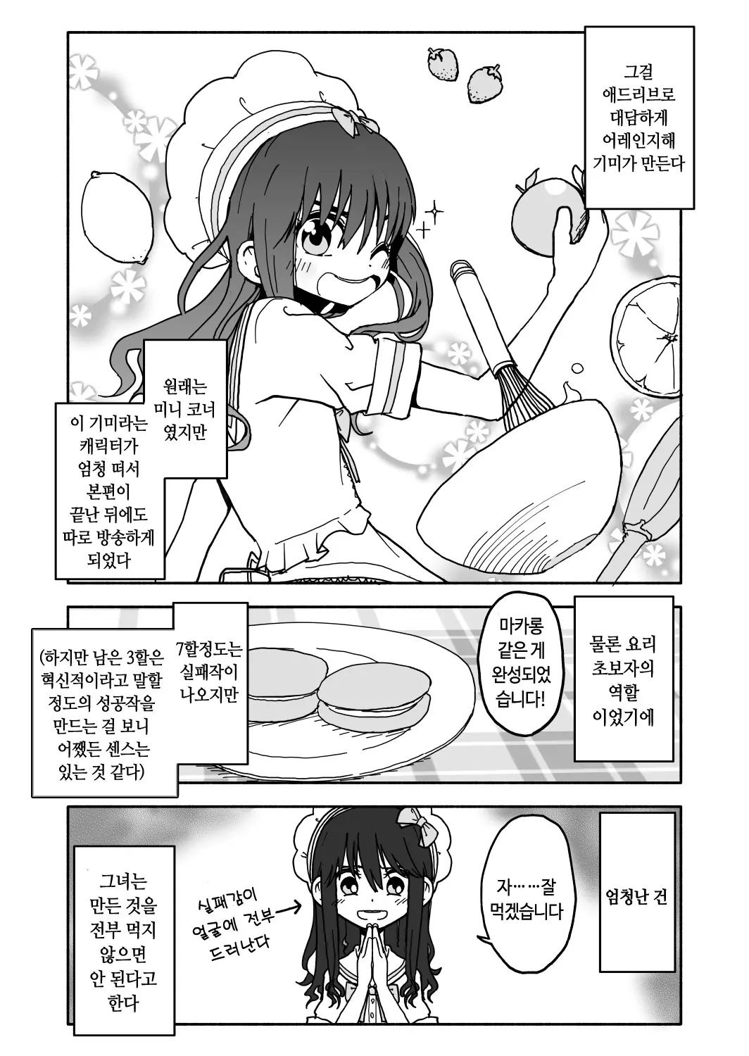 웹툰 이미지 5
