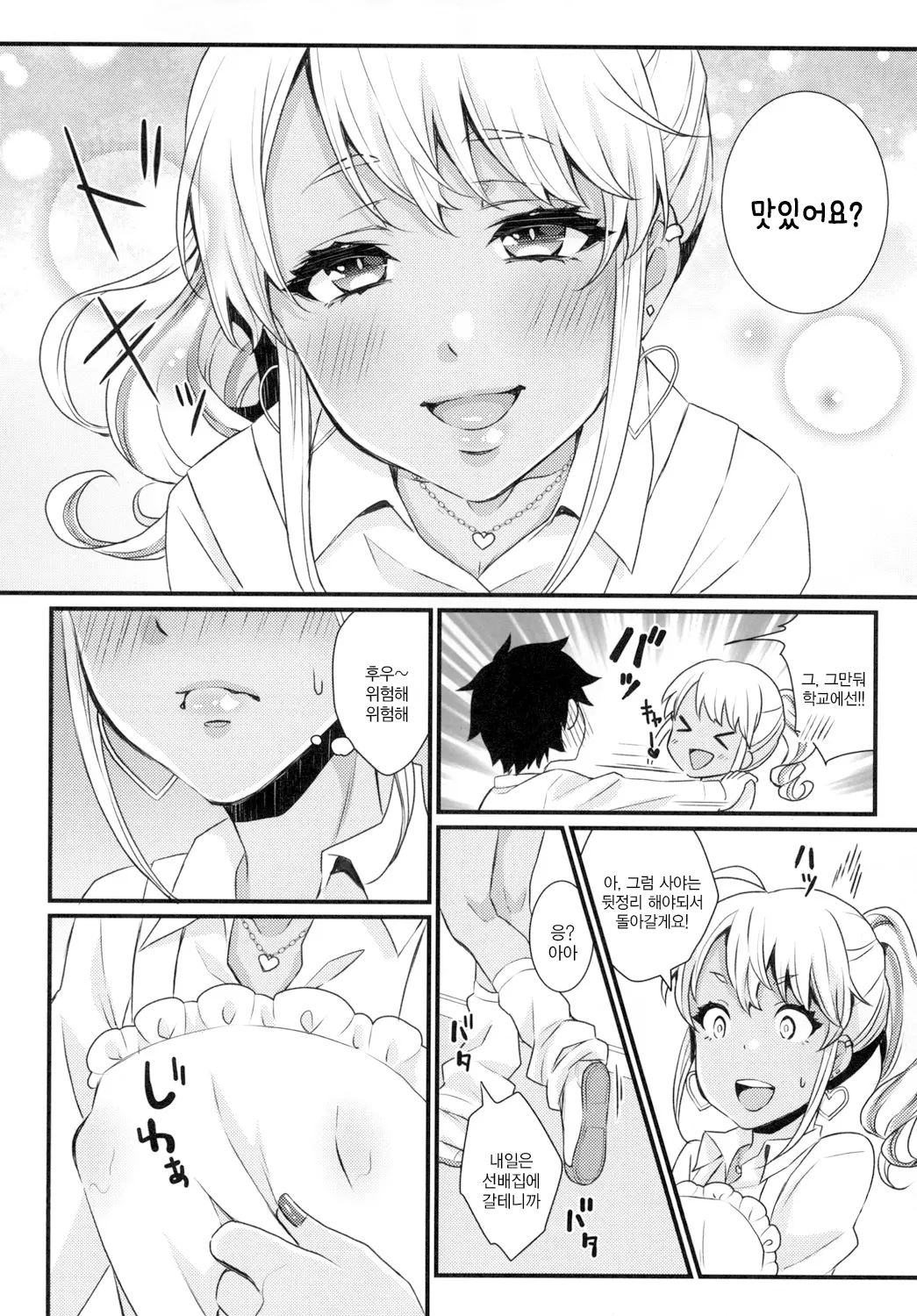 웹툰 이미지 6