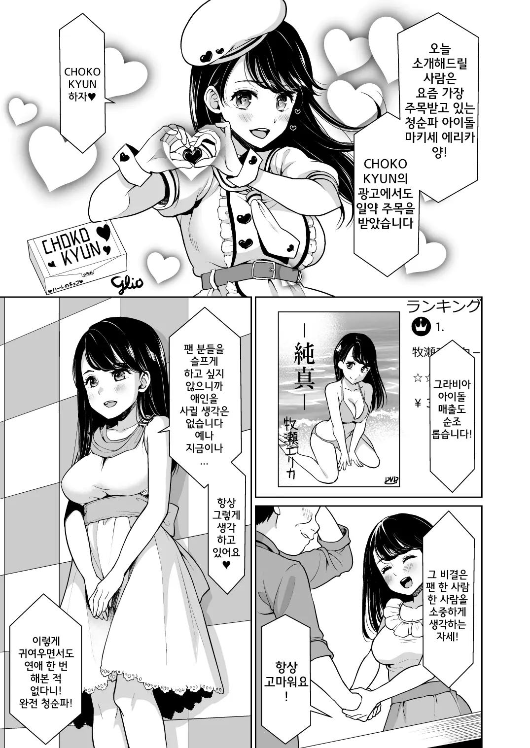 웹툰 이미지 1