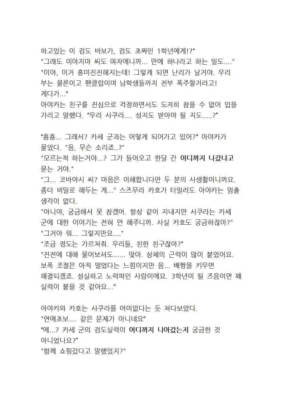 웹툰 이미지 8