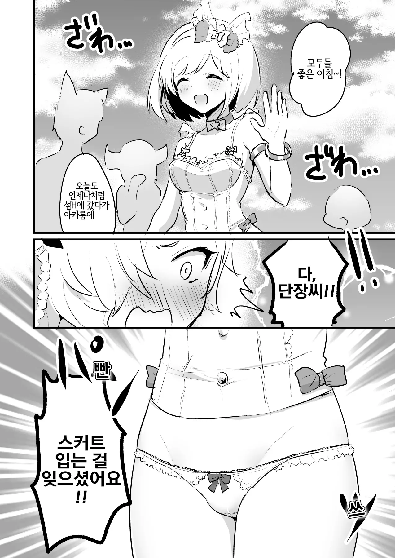 웹툰 이미지 4