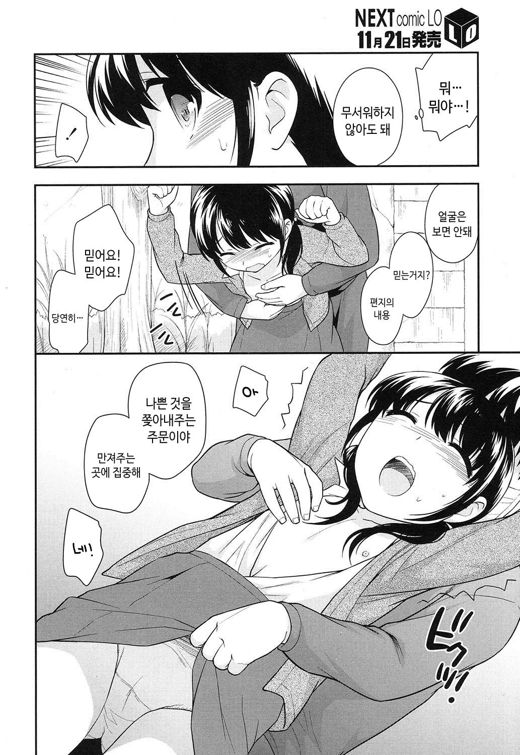 웹툰 이미지 4