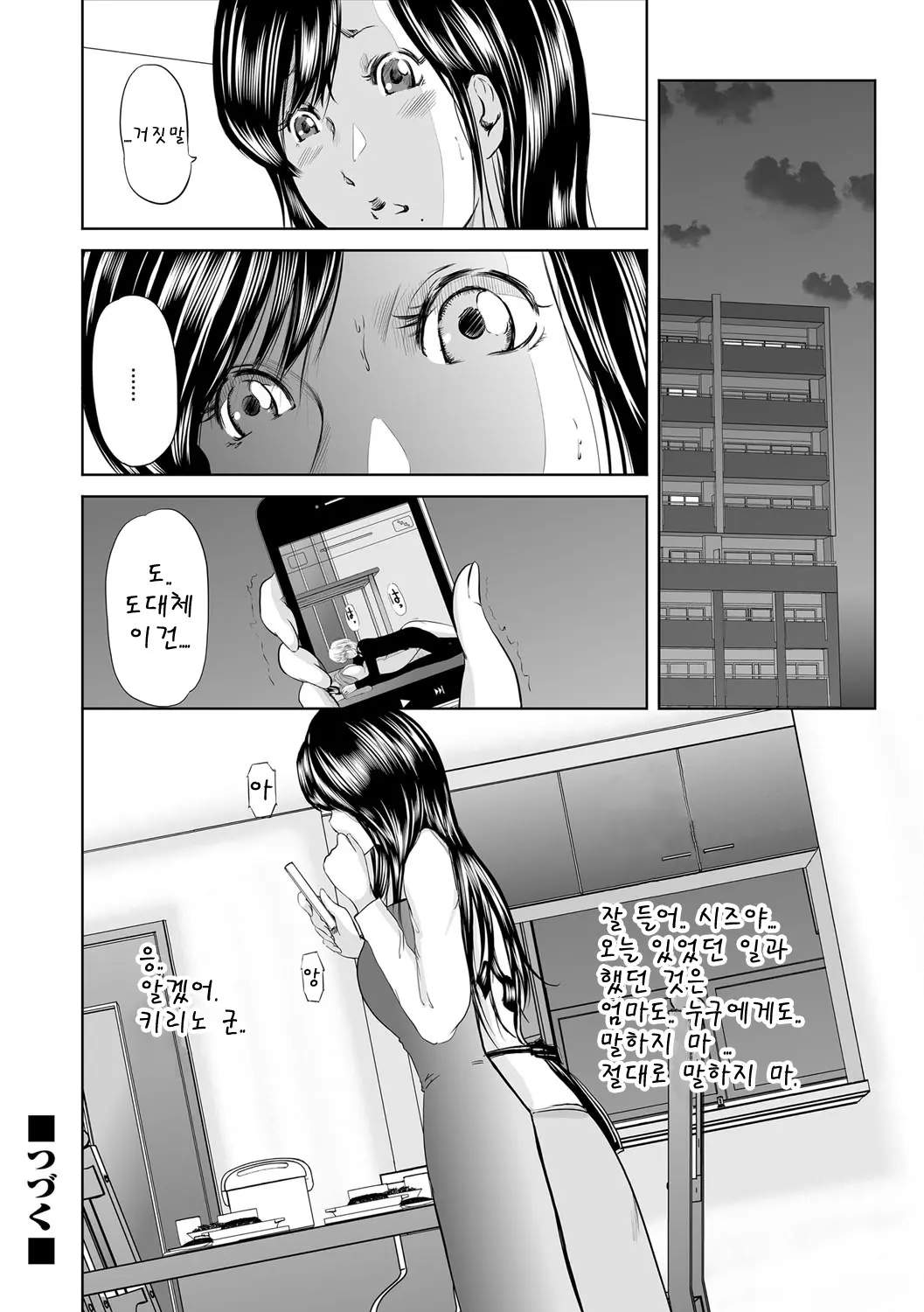 웹툰 이미지 54
