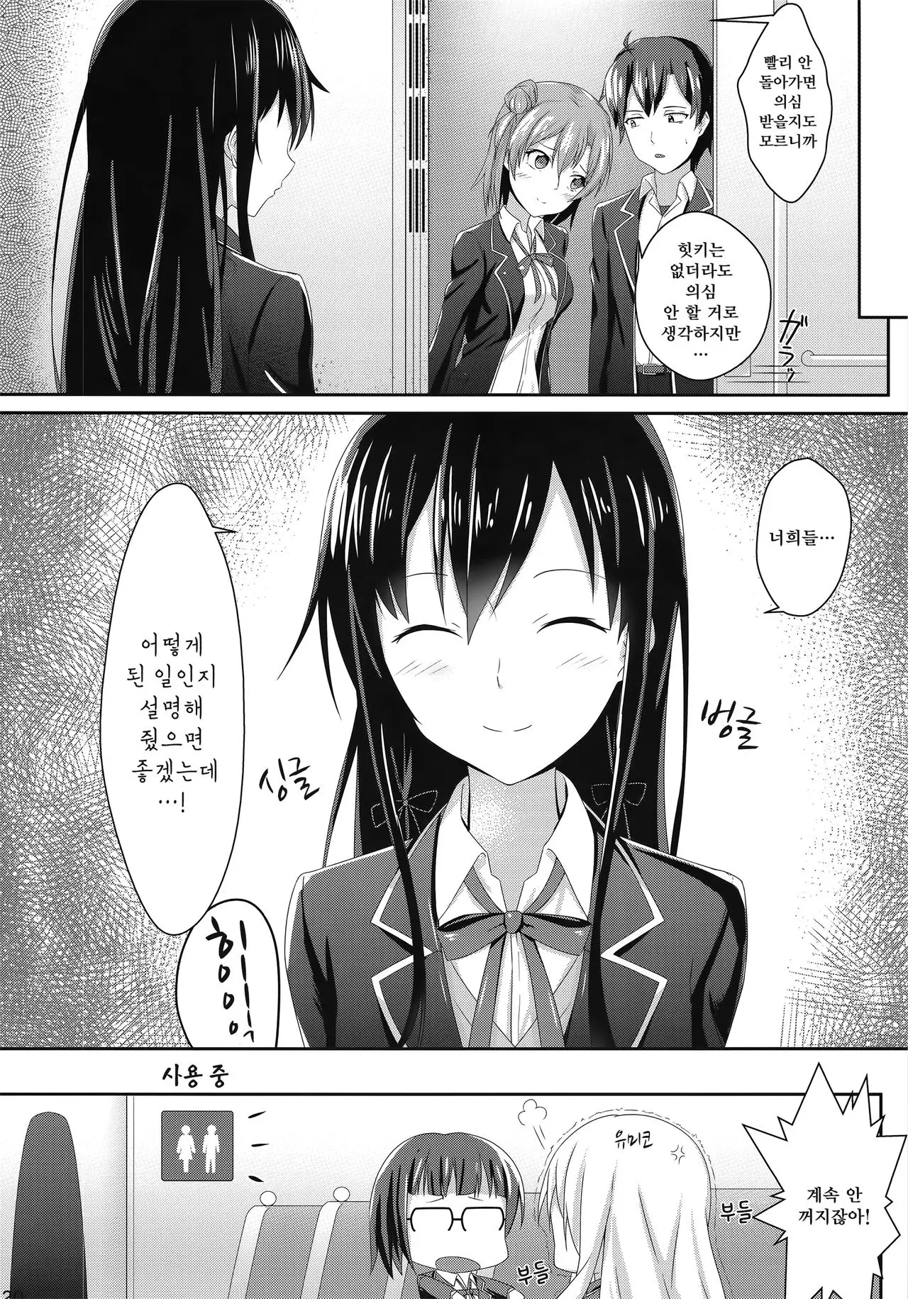 웹툰 이미지 18