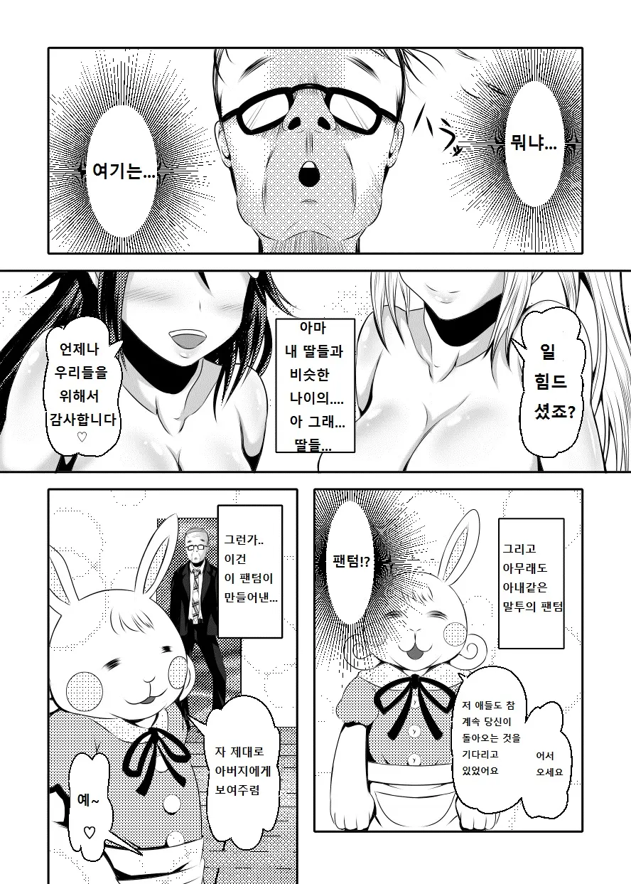 웹툰 이미지 6