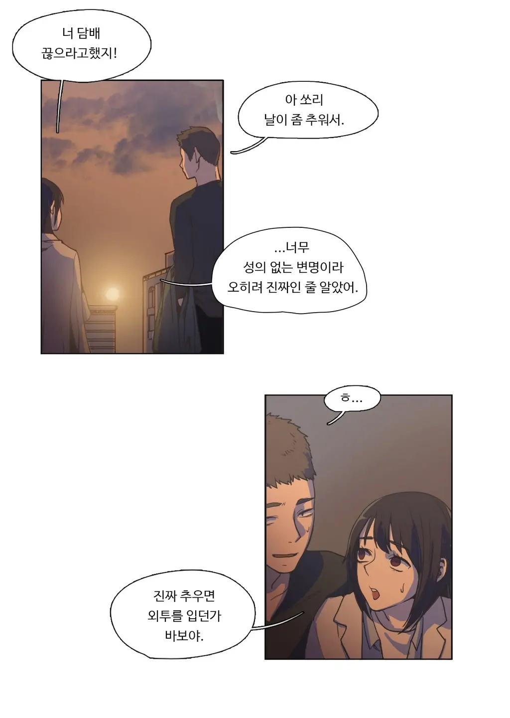 웹툰 이미지 90