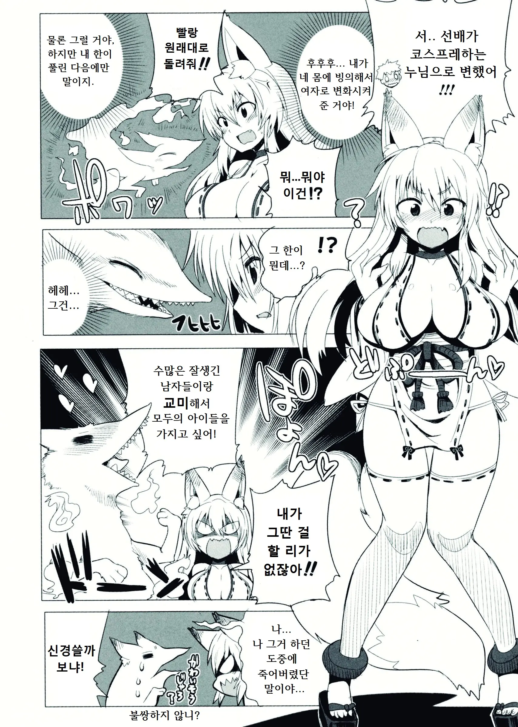 웹툰 이미지 7
