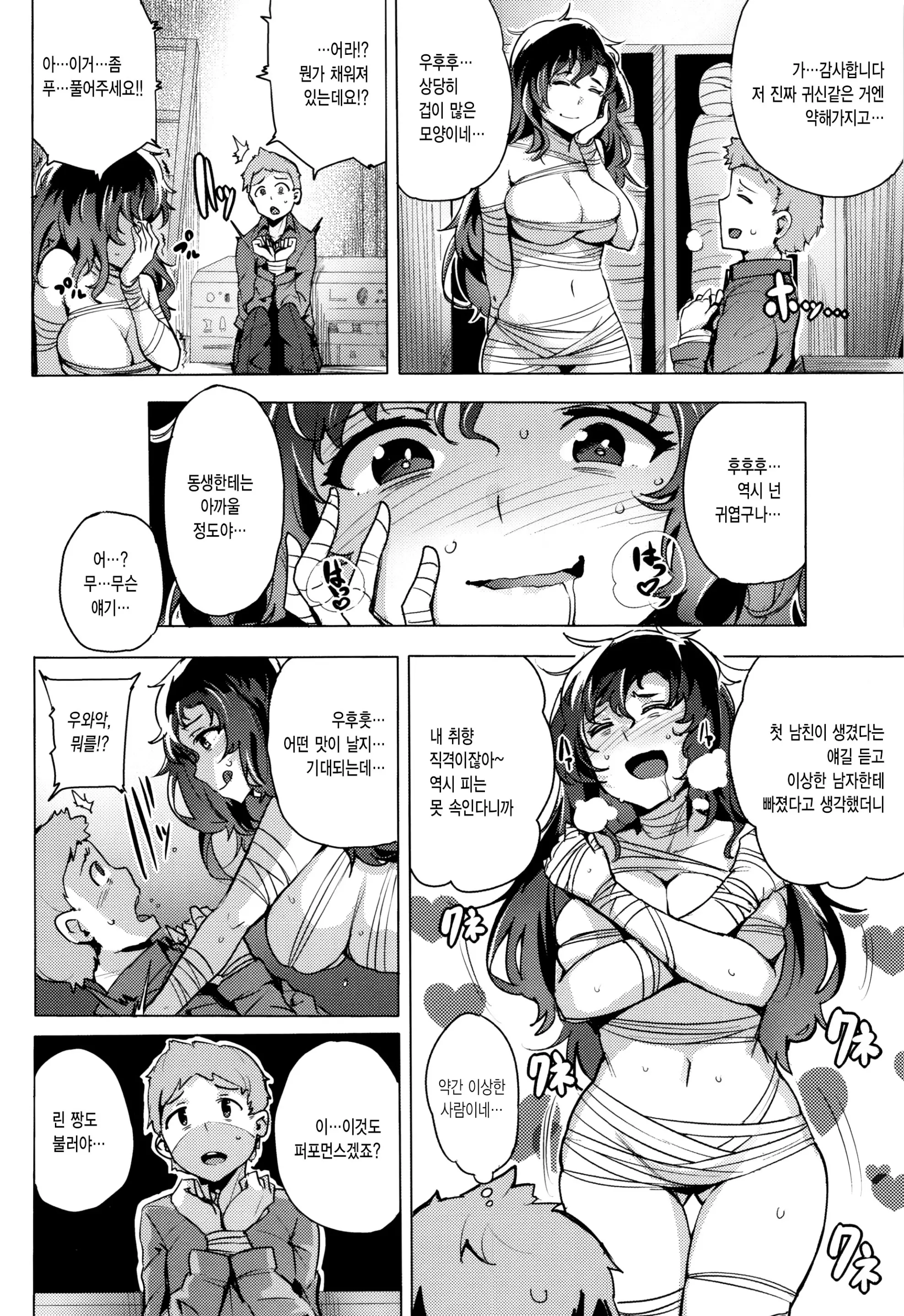웹툰 이미지 182