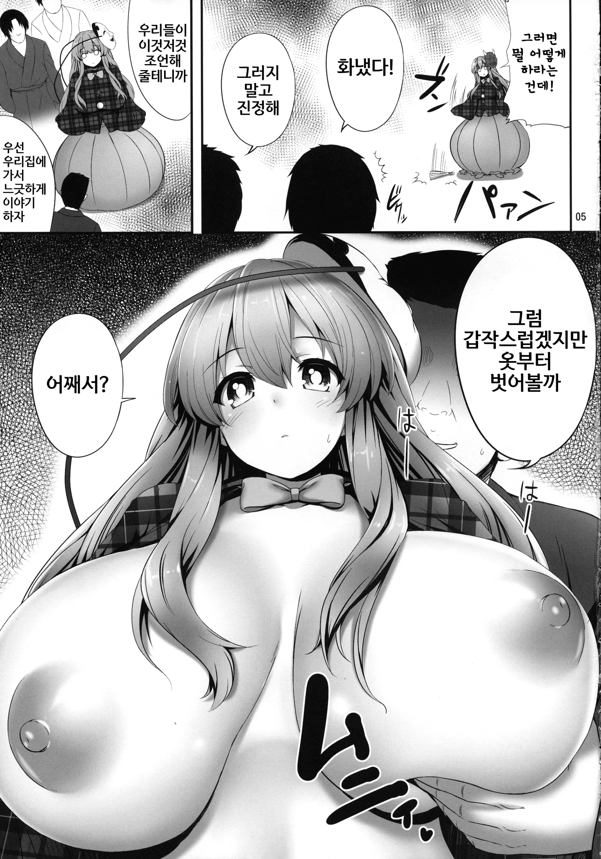 웹툰 이미지 3