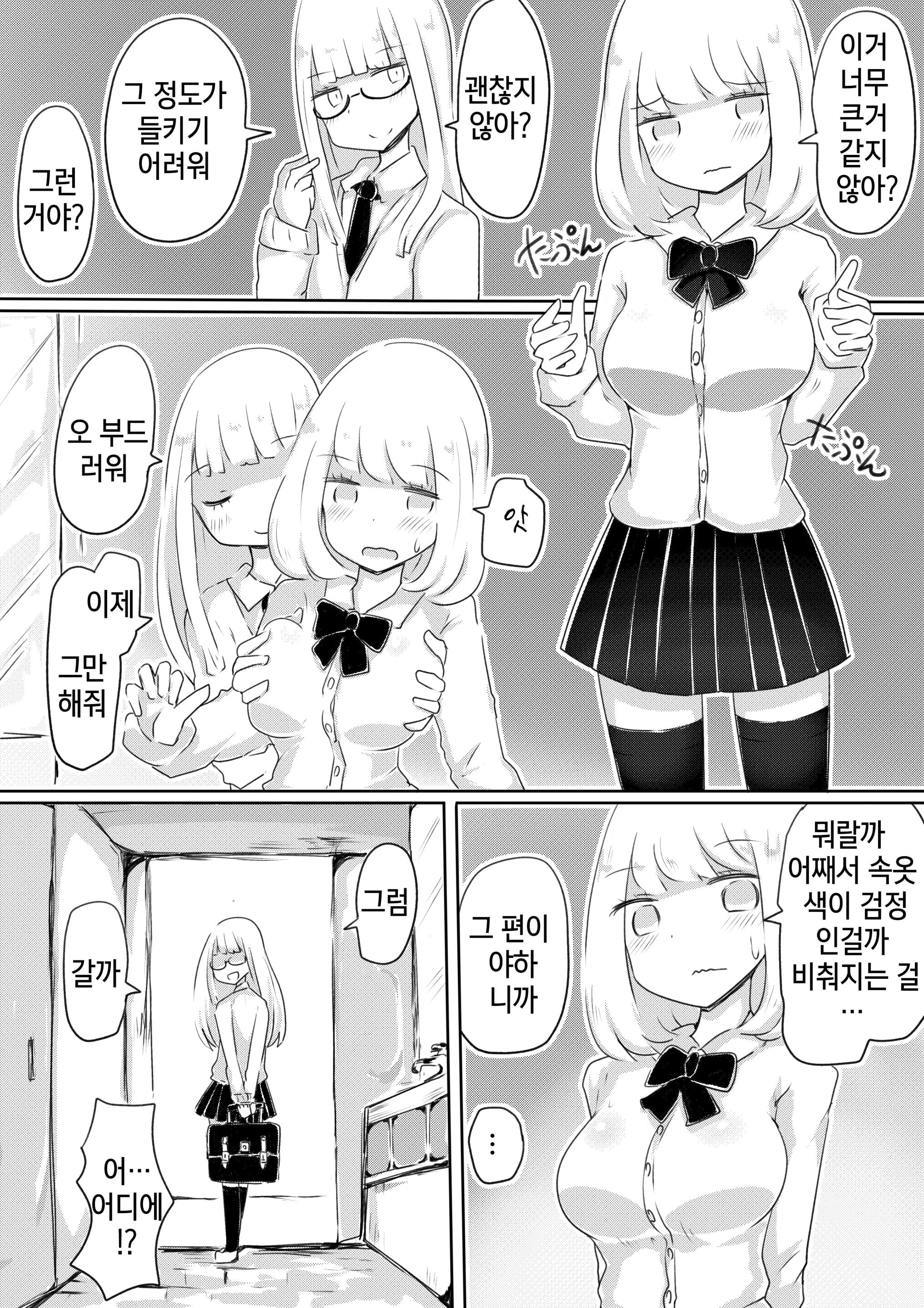 웹툰 이미지 12