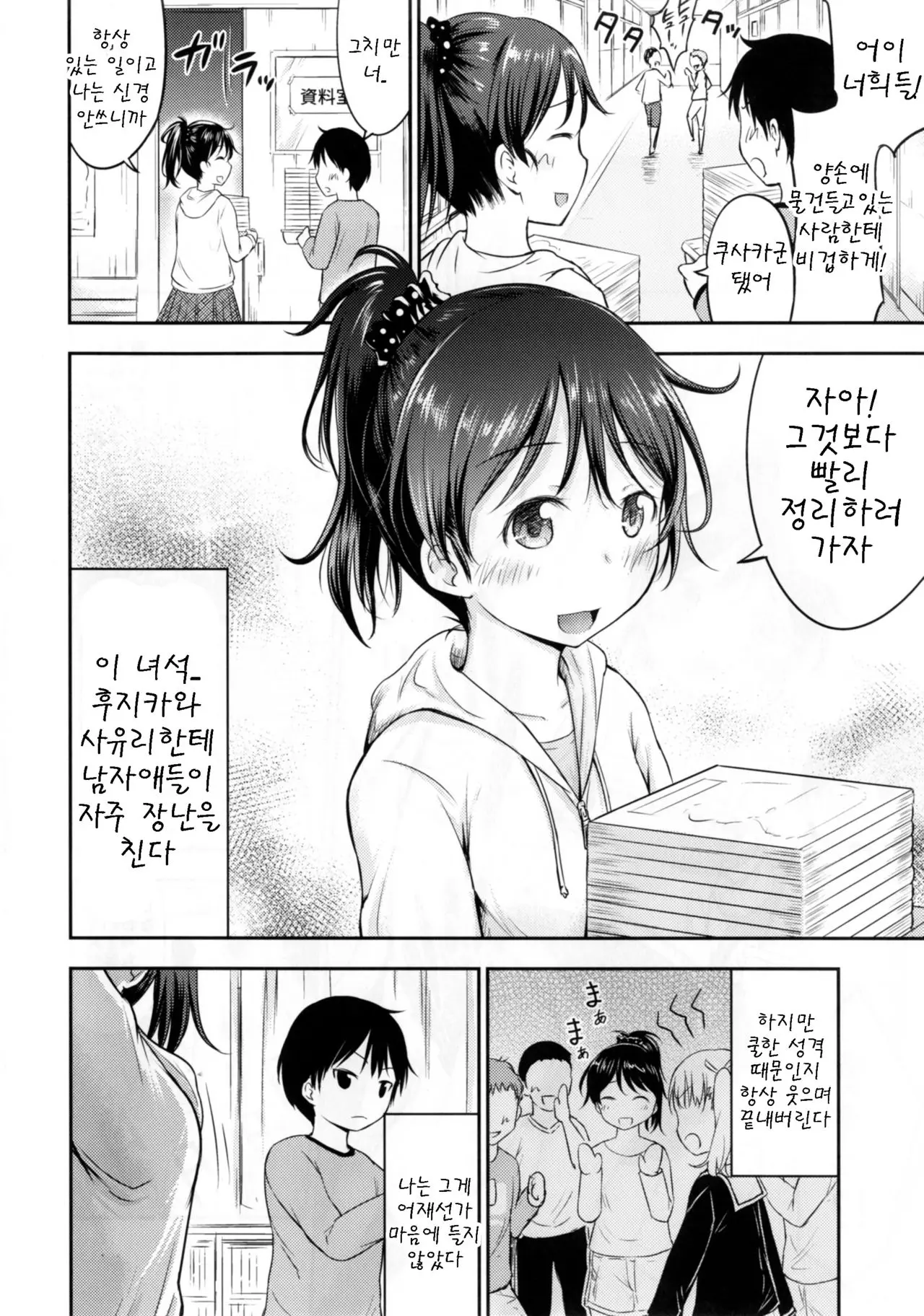 웹툰 이미지 3