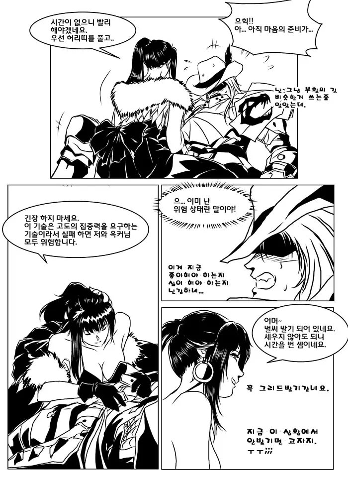 웹툰 이미지 7