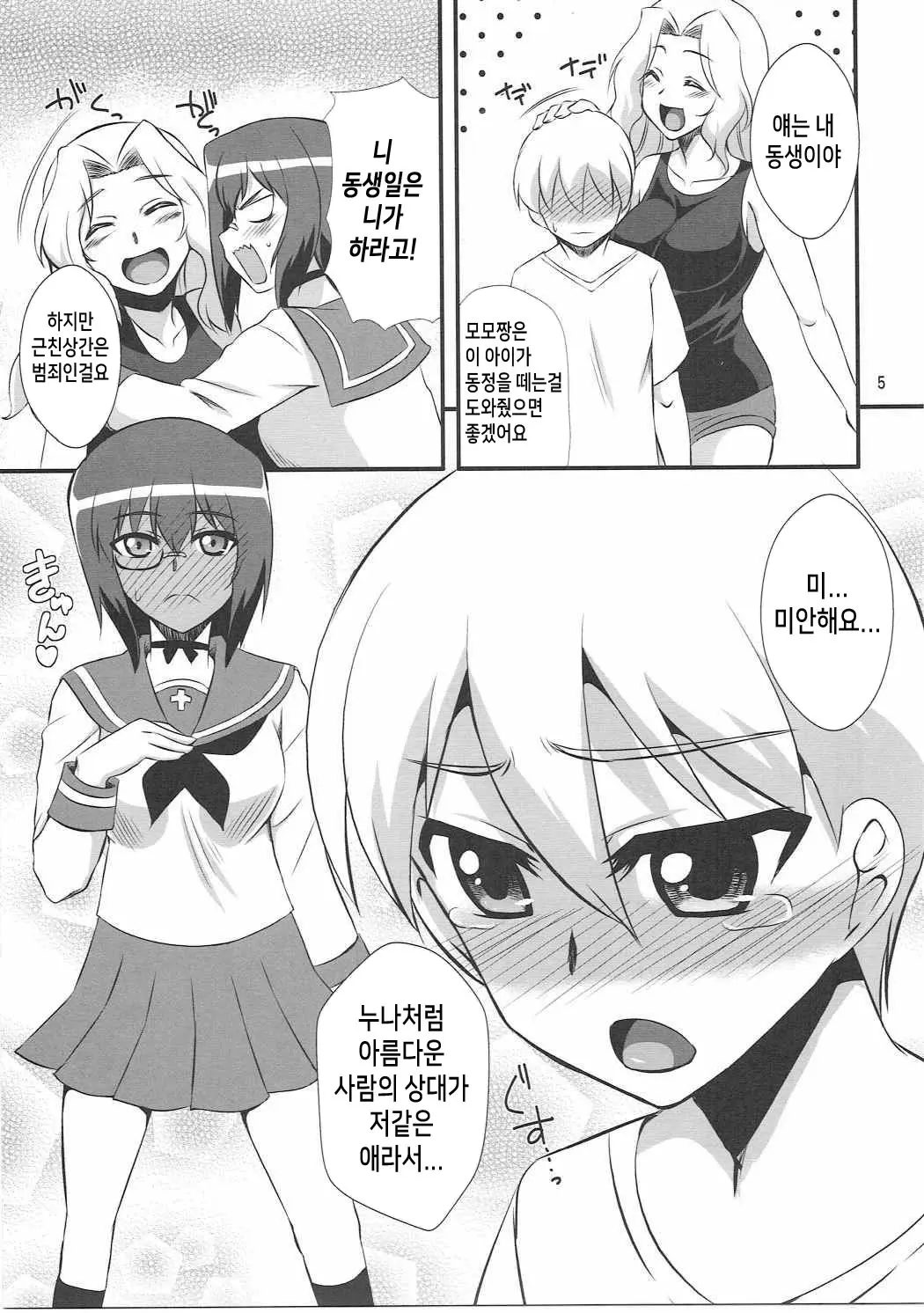 웹툰 이미지 3