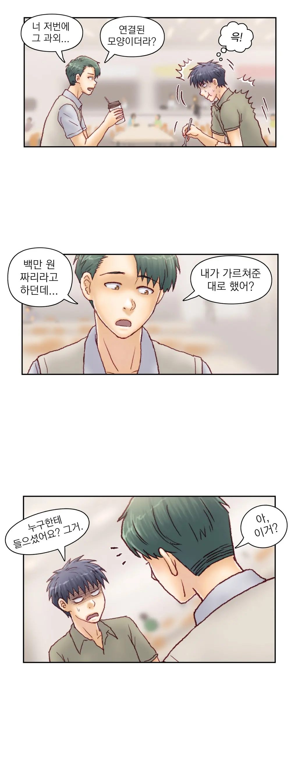 웹툰 이미지 426
