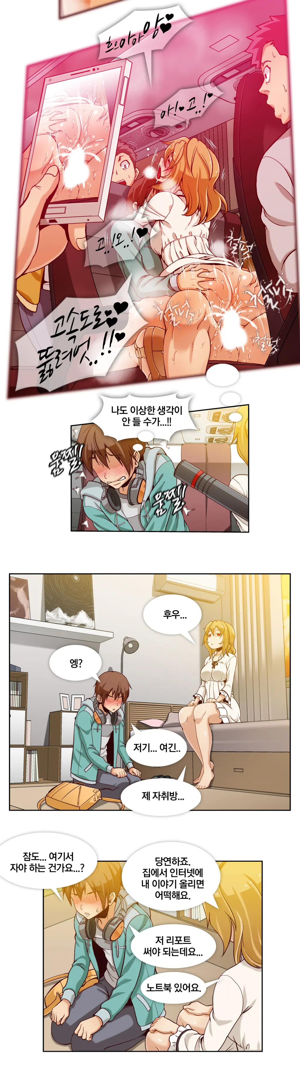 웹툰 이미지 102