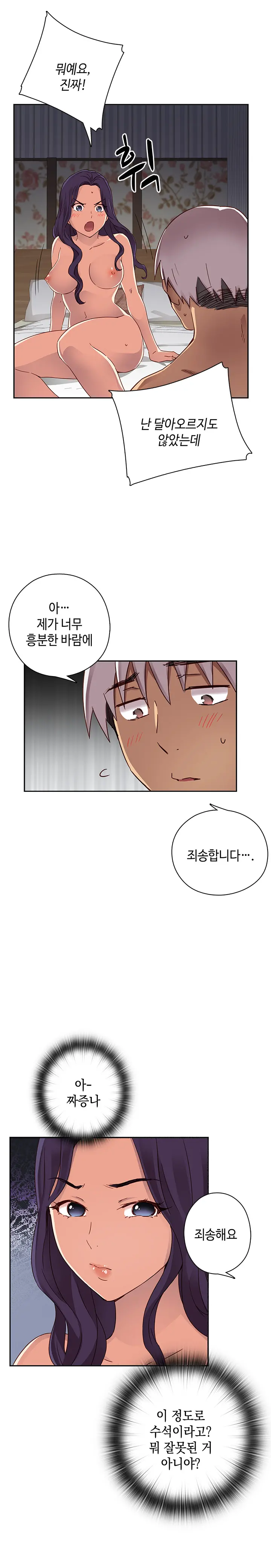 웹툰 이미지 257