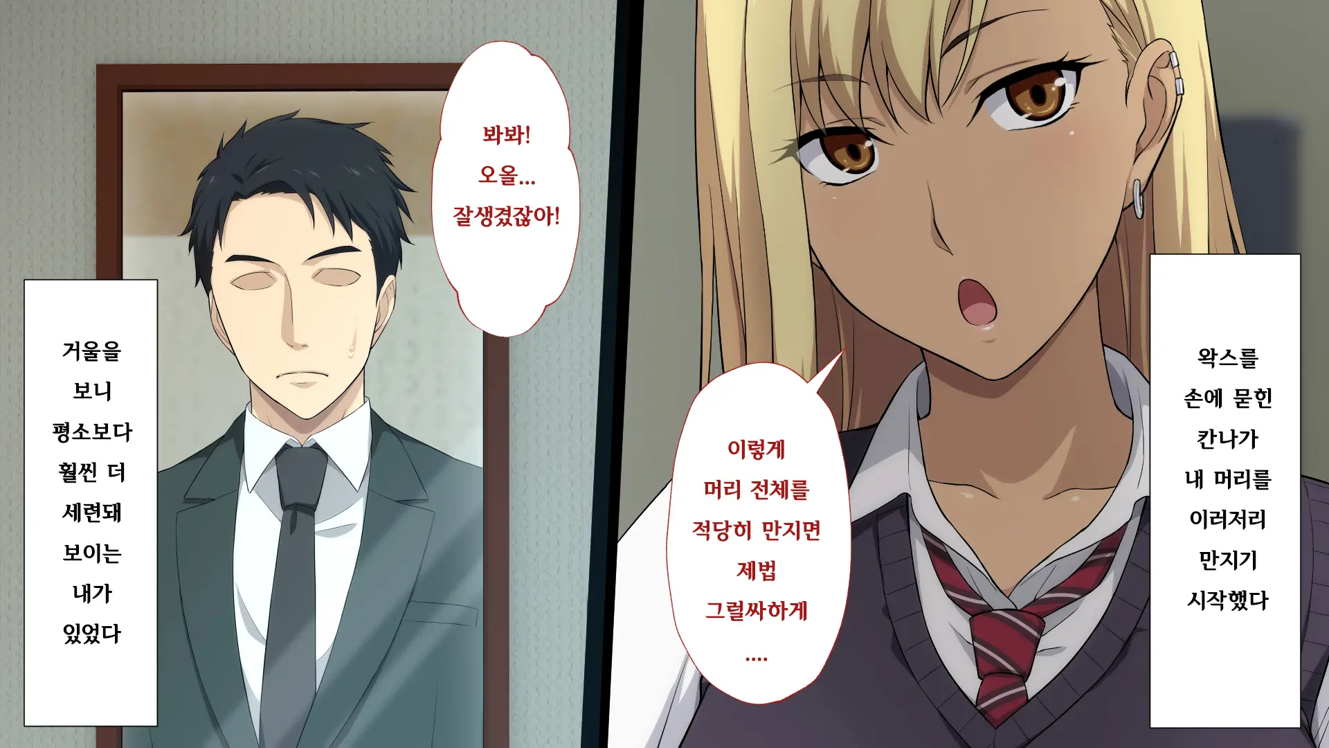 웹툰 이미지 345